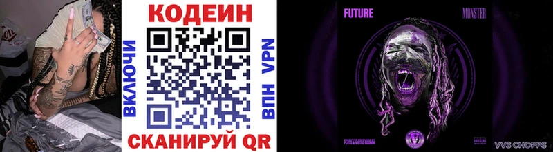Кодеин напиток Lean (лин) Октябрьск