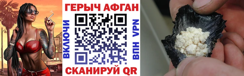 ГЕРОИН Афган Октябрьск